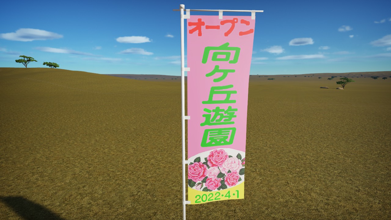 Opening flag