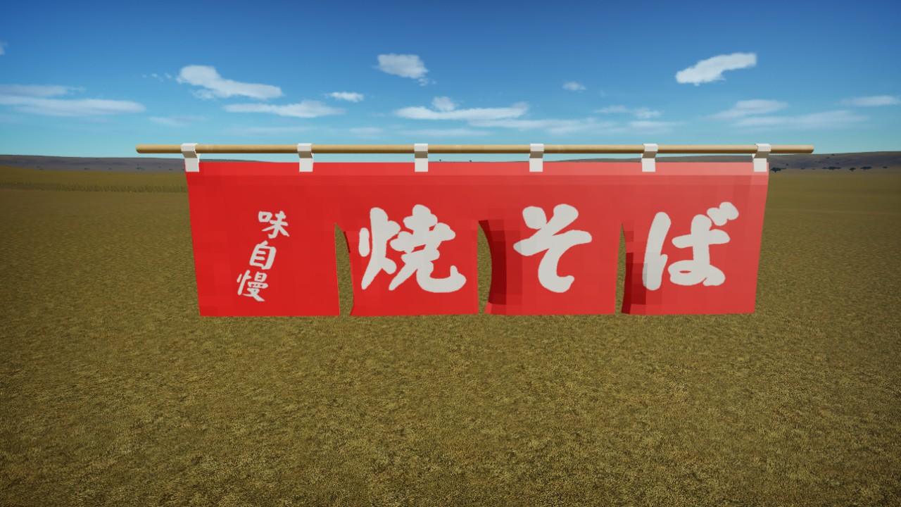 Yakisoba Noren