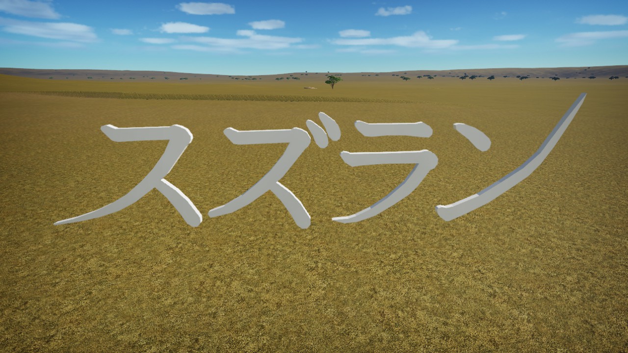 Suzuran Sign Board