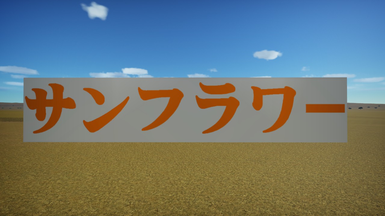 Sun Flower Sign Board