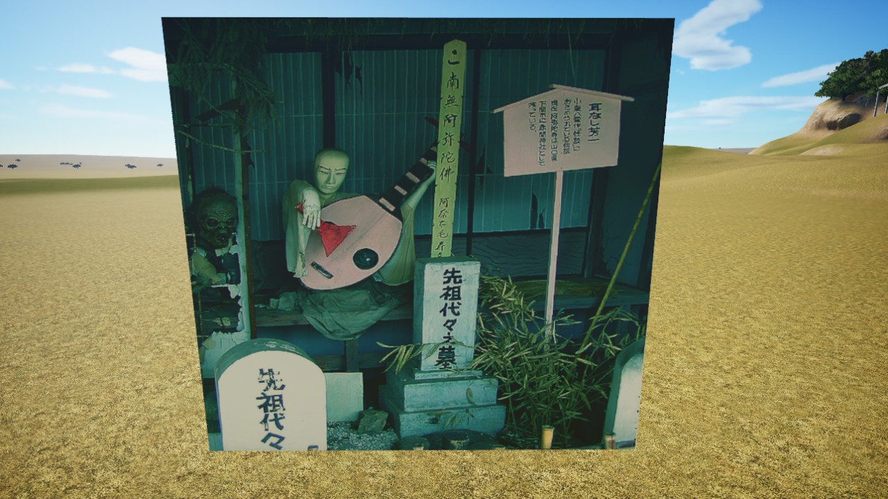 Haunted Hoichi