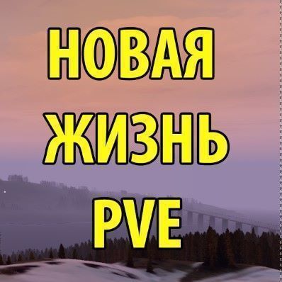 NovayaZhizn