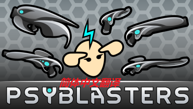 PsyBlasters_zh