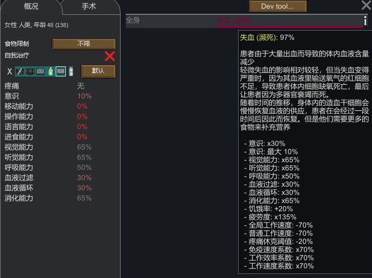 [QW]原版健康状态修改