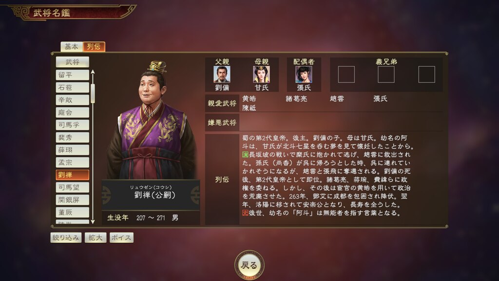 Steam 社区:: 三国志14