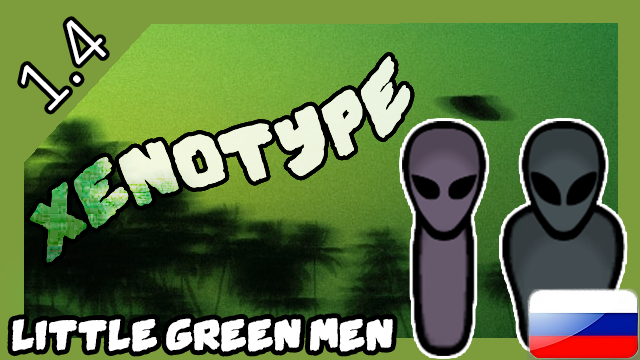 Rus Little Green Men - Xenotype