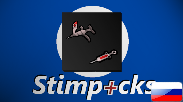 Rus Stimpacks