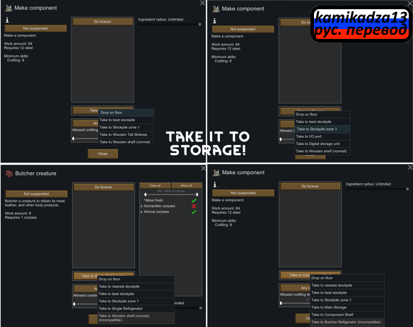 Take It To Storage! rus