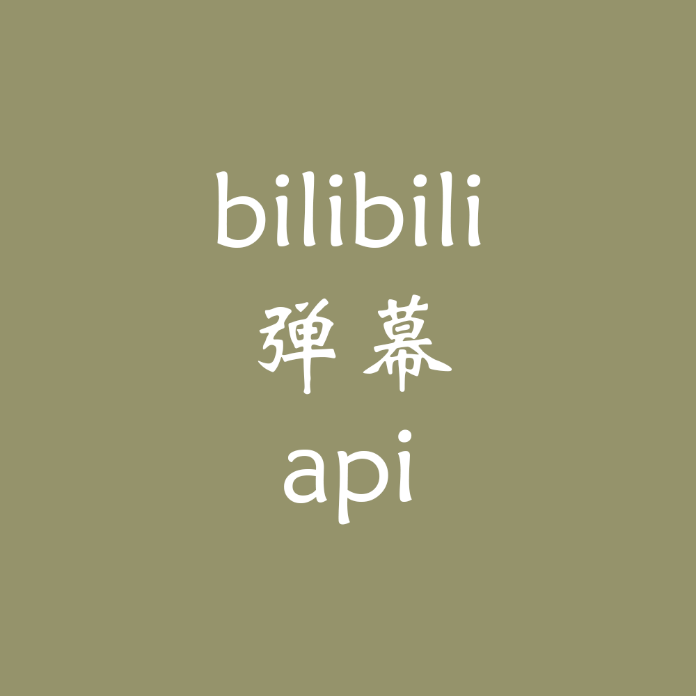 bilibili-danmu-api