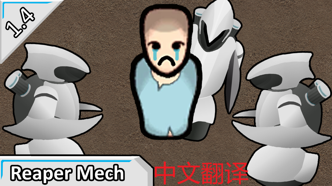 Reaper mech-汉化