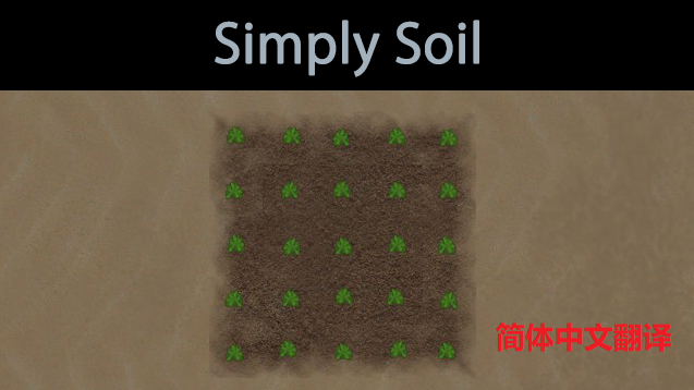 [FSF] Simply Soil 简体中文翻译