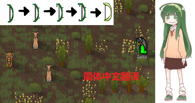 ずんだの弓 简体中文翻译