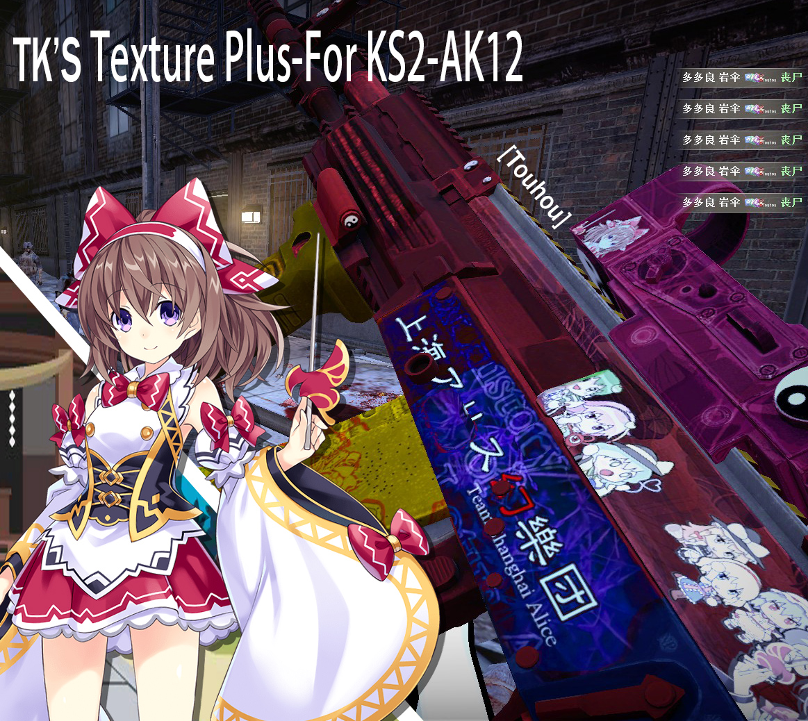 TK's texture plus for AK12-上海爱丽丝-AK12皮肤