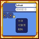 Pinyin Search Support for Recipe Browser