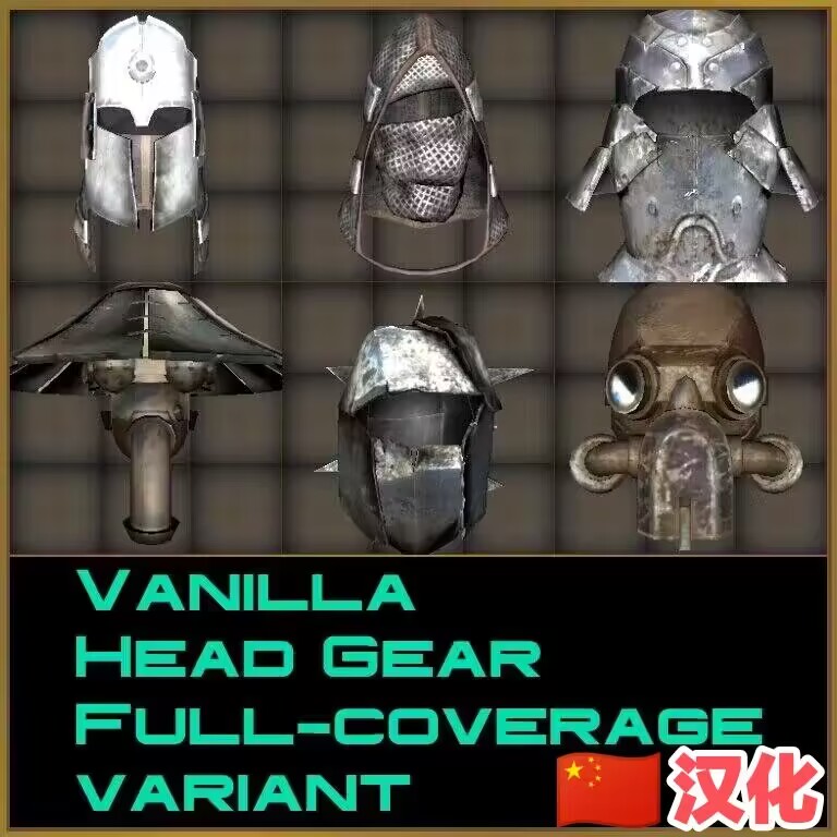 Vanilla Head GearFull-coverage variant CN 全覆盖头盔扩展个人汉化