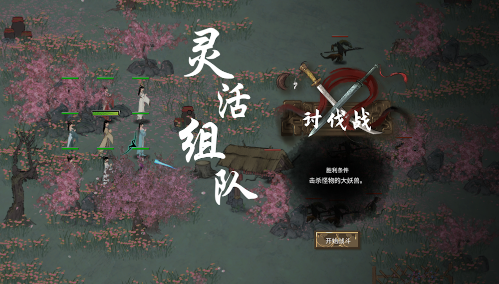 <b><color=#5F1132><size=125%>灵活组队</size></color></b>