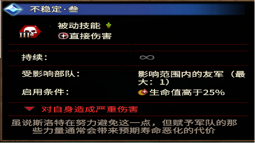 鼠人斯洛特血肉工坊实验室不稳定没伤害instability_No_harm12345