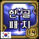 Catalyst Mod KR Translation 카탈리스트 한글패치