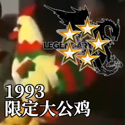 Plush Soft Toy Rooster