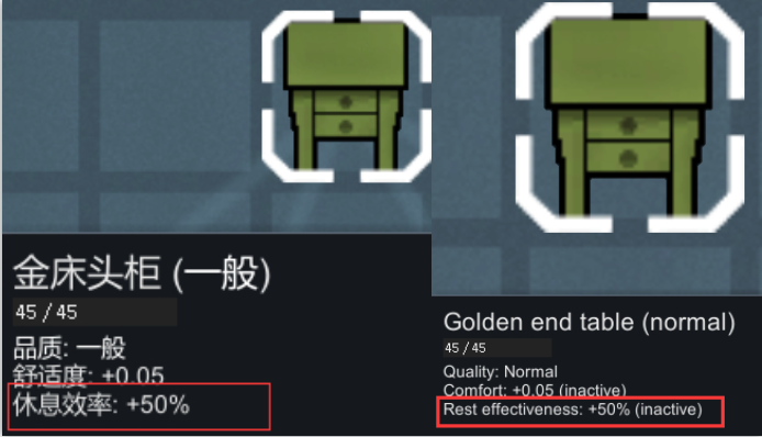 EndTable床头柜(Patches)