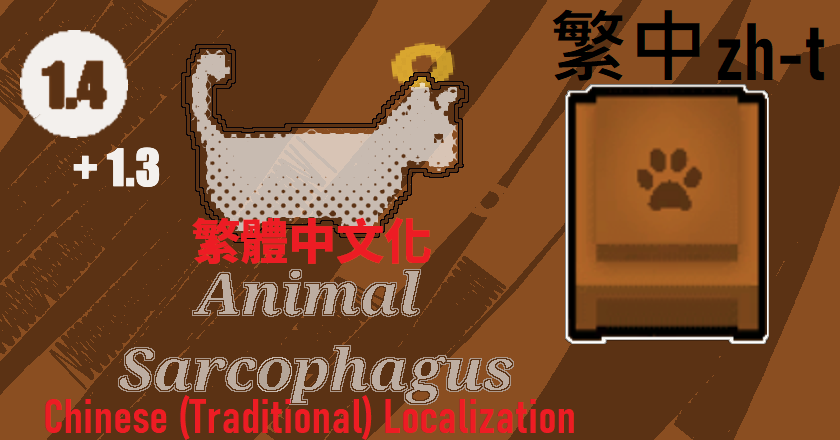 Animal Sarcophagus [zht]