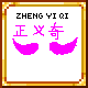 正义奇的武器 – tModLoader Mod