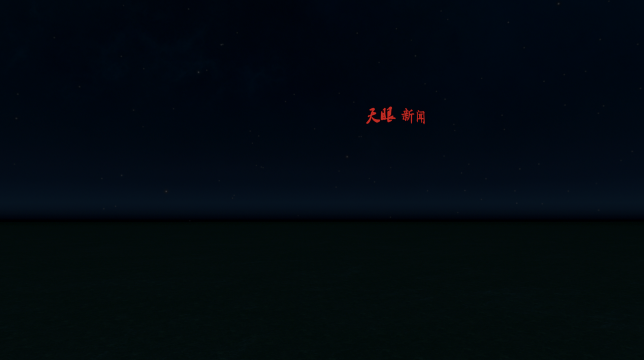 天眼新闻 preview