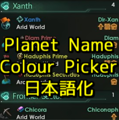 [JP localize patch]Planet Name Colour Picker