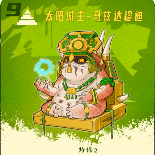 蜥蜴人卡通兵牌