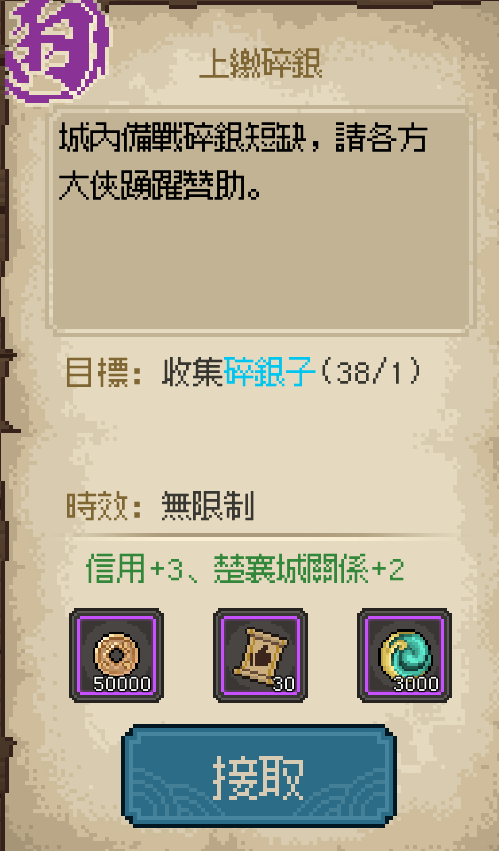 大量門派貢獻與金錢