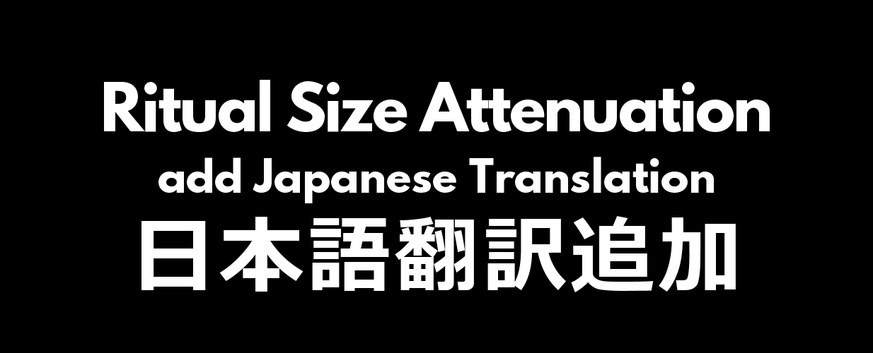[1.6] [Sub-MOD] Ritual Size Attenuation add Japanese Translation