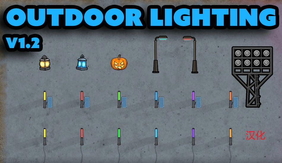 Outdoor Lighting-zh