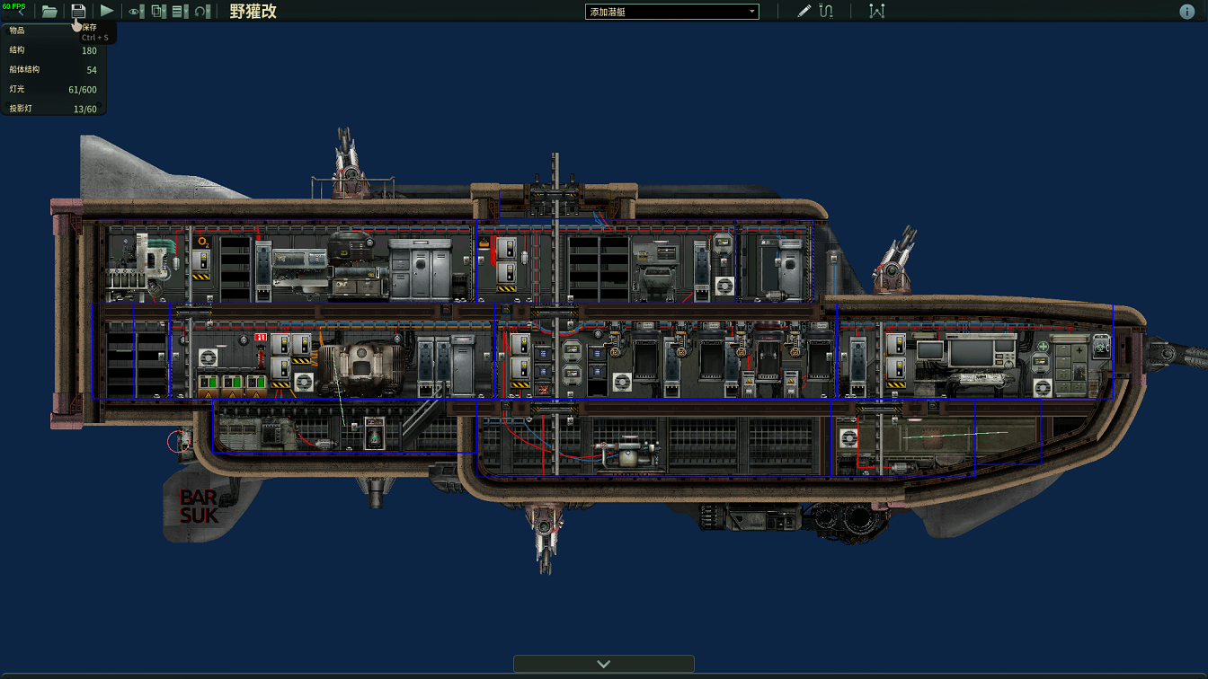 野獾改 – Barotrauma Mod