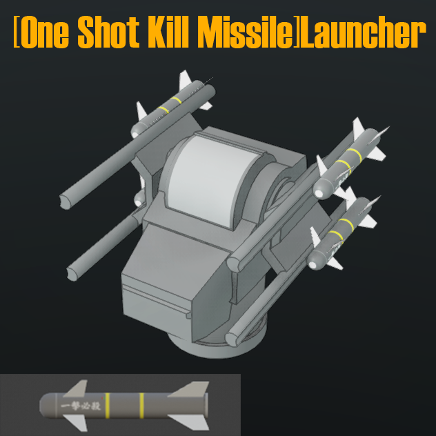 [One Shot Kill Missile]Launcher