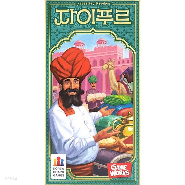 자이푸르