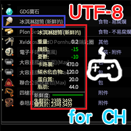 遊戲聯合公國【eris_food_expiry】[Temp改善系列](UTF-8) – Project Zomboid Mod