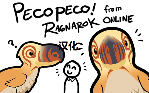 Pecopeco mod 汉化