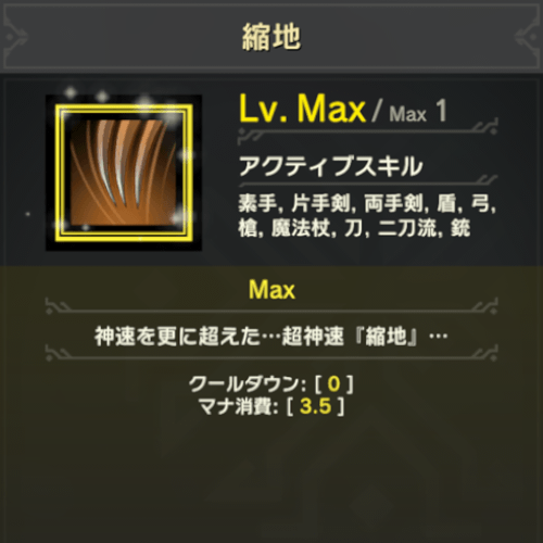 Enhanced Tracking Strike