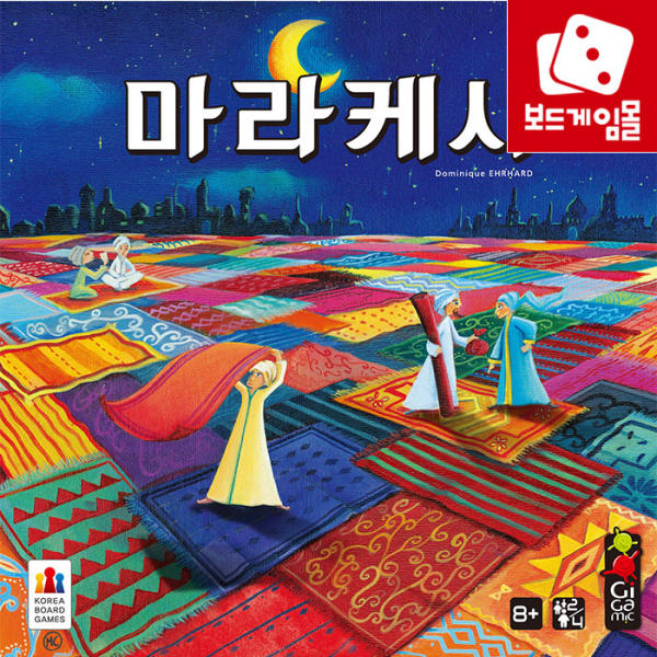 마라케시