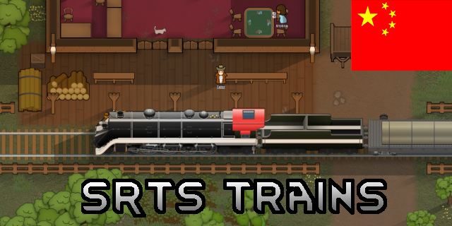 SRTS Trains_zh 简体中文汉化包