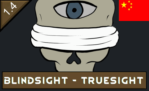 Blindsight - Truesight_zh