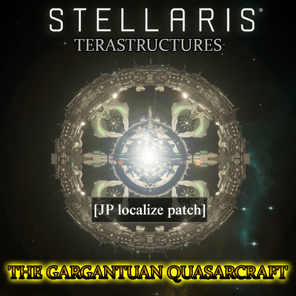 [JP localize patch]The Gargantuan Quasarcraft
