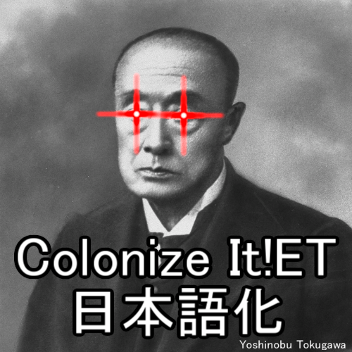 Colonize It! ET日本語化