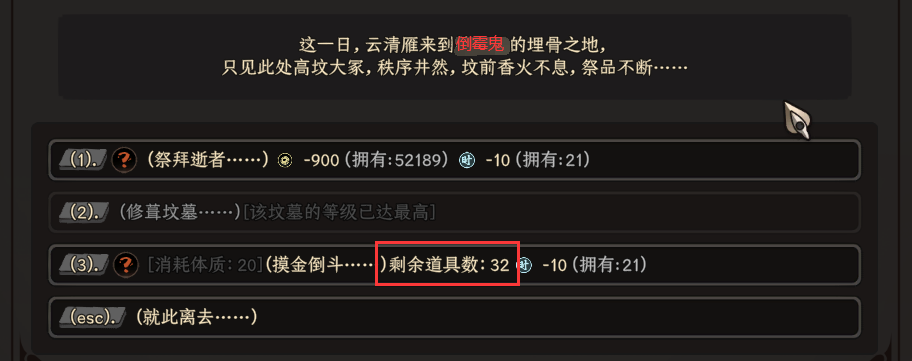 【作废】倒斗强制打骷髅_测试分支