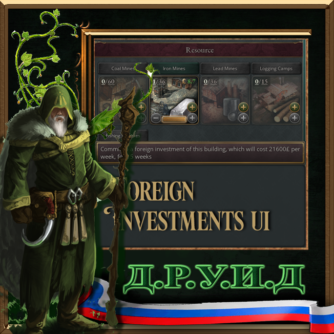 Foreign Investments RUS UI