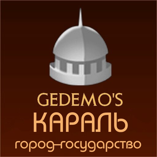 Gedemo: город-государство Караль