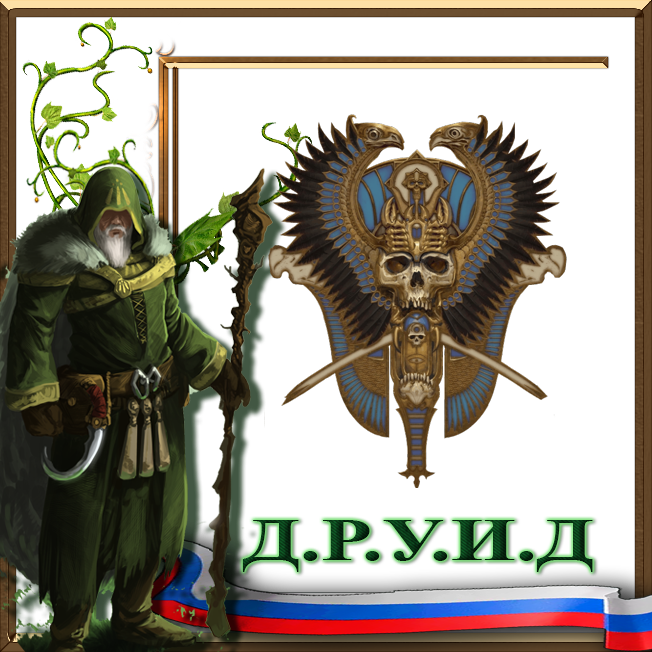 Trajann's Sentinels Compilation - русификатор к моду