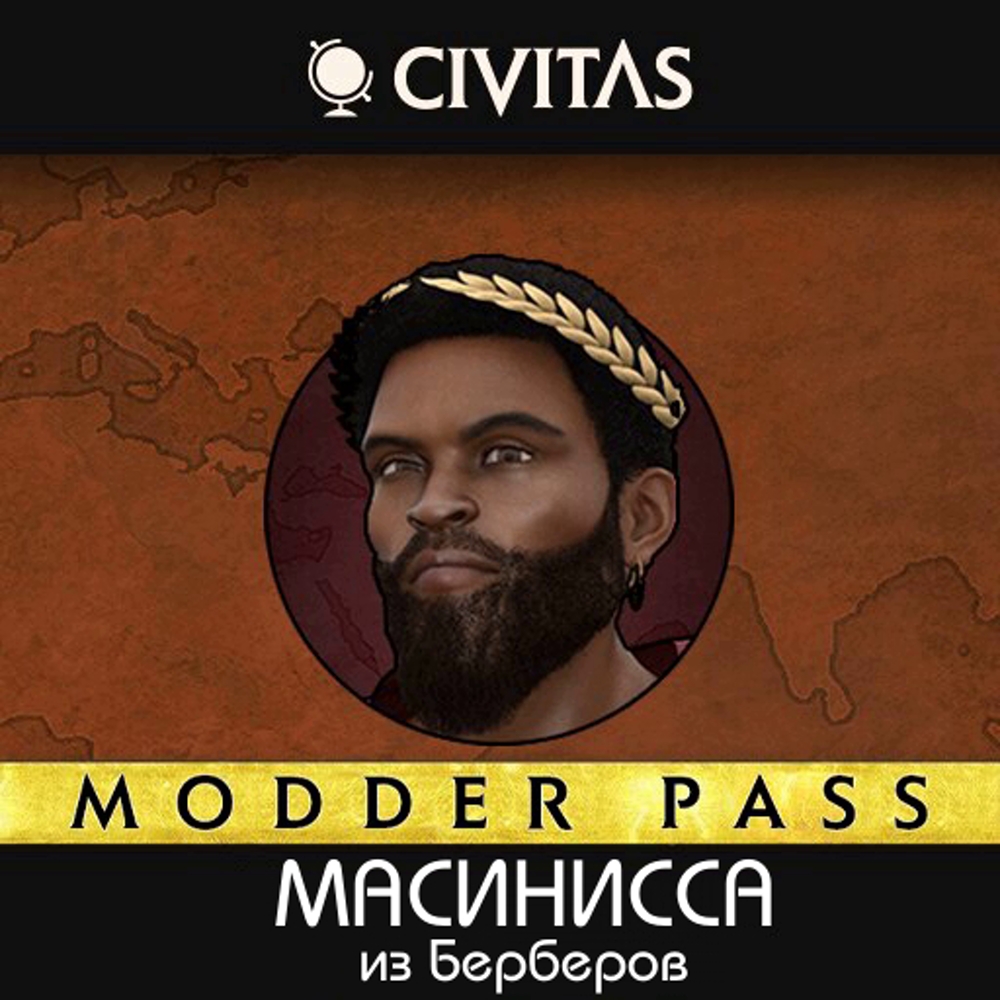 CIVITAS Масинисса
