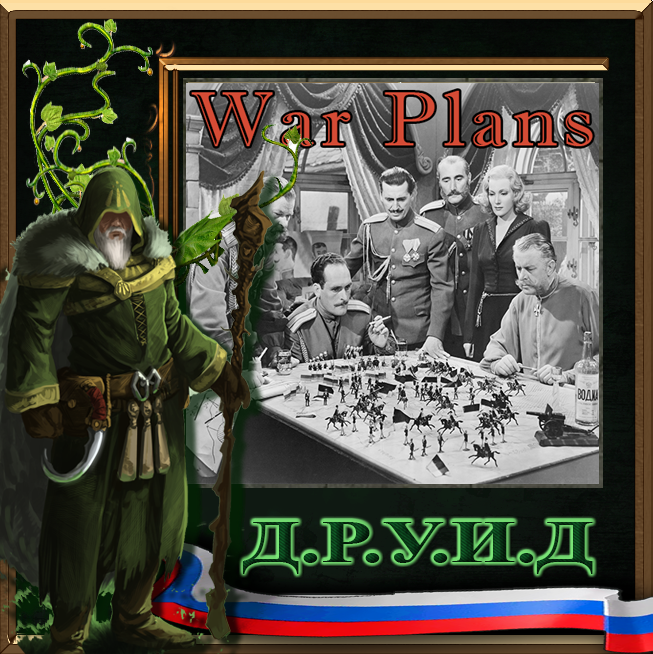 War Plans Rus