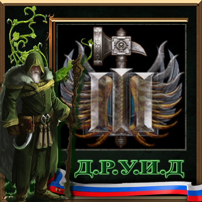 Chaos Invasion Mod  - все этапы игры - на русском языке